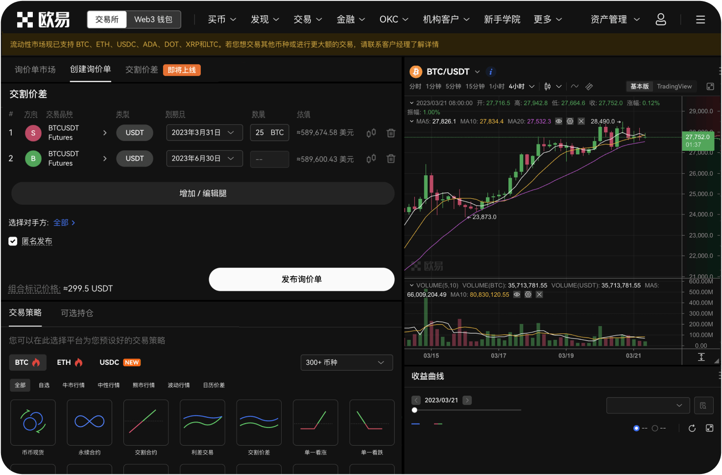 如何在官网设置止盈止损触发价格